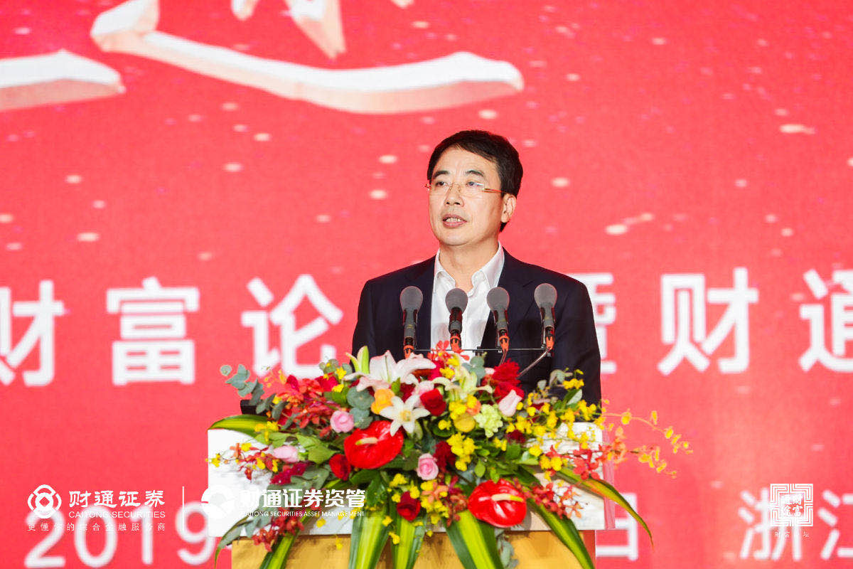 财通证券董事长_财通证券(3)